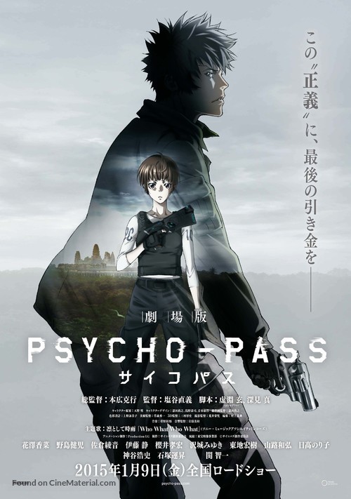 Gekijouban Psycho-Pass - Japanese Movie Poster