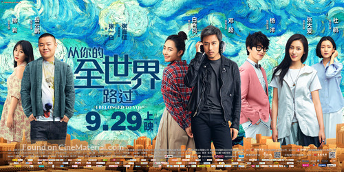 I Belonged to You - Chinese Movie Poster