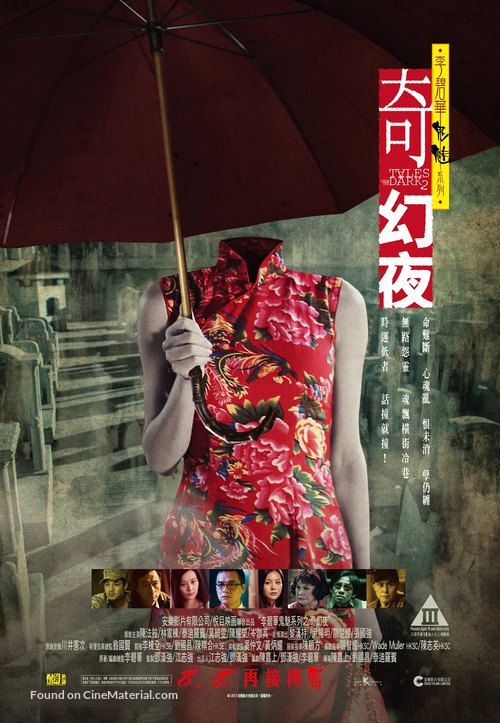 Tales from the Dark 2 - Hong Kong Movie Poster