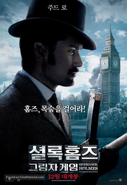 Sherlock Holmes: A Game of Shadows - South Korean Movie Poster