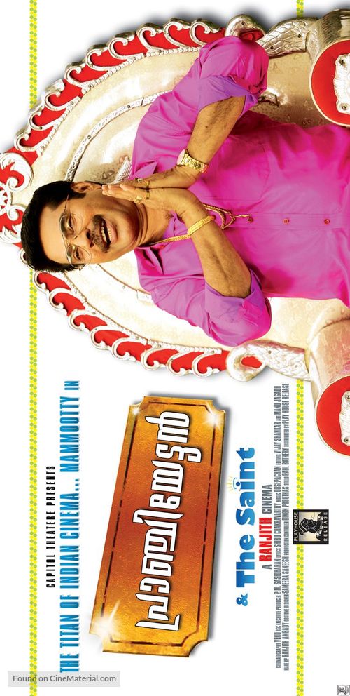Pranchiyettan and the Saint - Indian Movie Poster