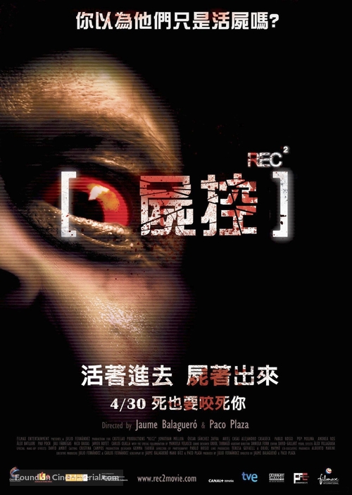 [Rec] 2 - Taiwanese Movie Poster