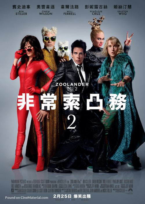 Zoolander 2 - Hong Kong Movie Poster