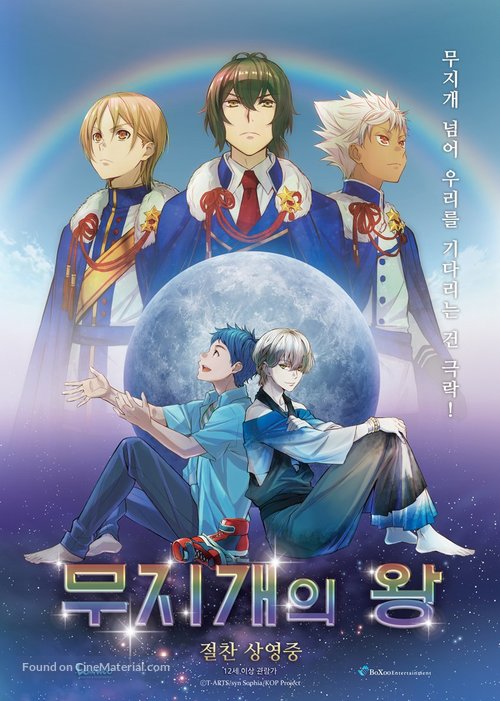 King of Prism by PrettyRhythm - South Korean Movie Poster