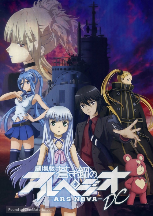 Aoki Hagane no Arpeggio: Ars Nova DC - Japanese Movie Poster