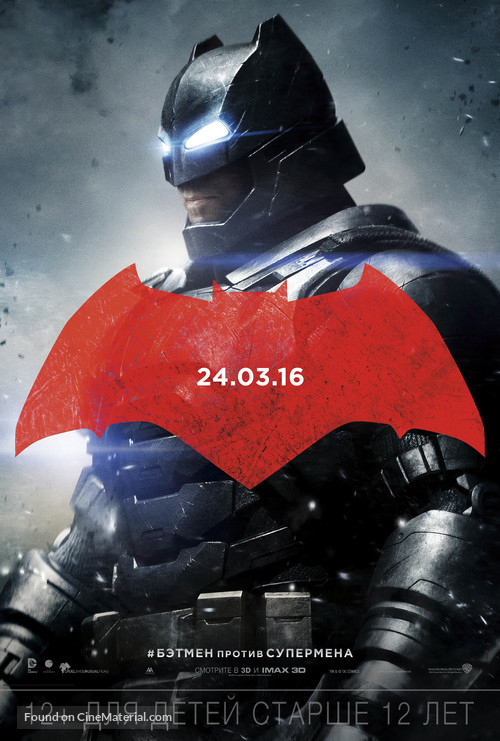 Batman v Superman: Dawn of Justice - Russian Movie Poster