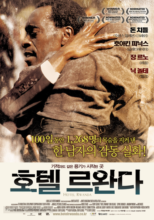Hotel Rwanda - South Korean Movie Poster