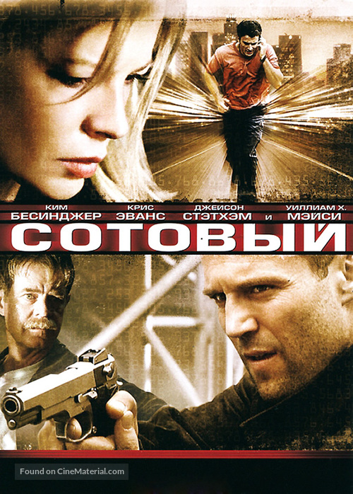 Cellular - Russian DVD movie cover