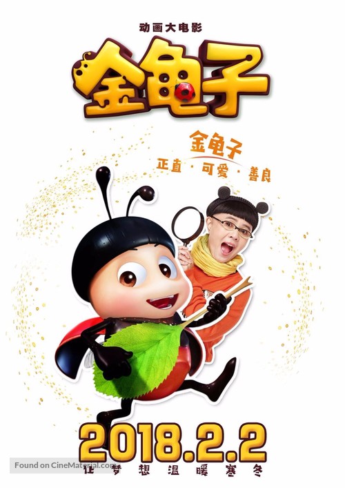 The Ladybug - Chinese Movie Poster