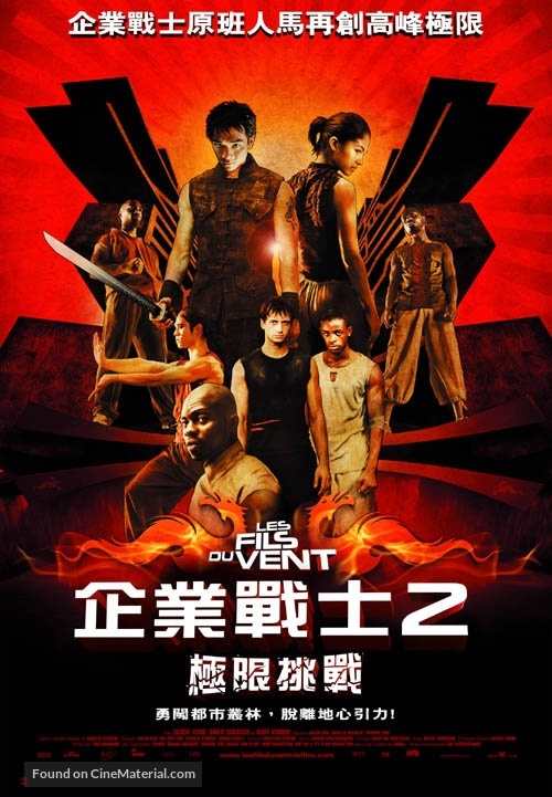 Les fils du vent - Hong Kong Movie Poster