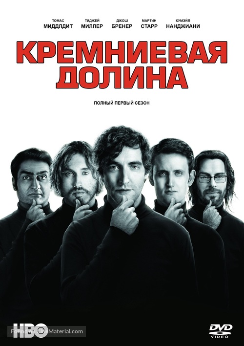 &quot;Silicon Valley&quot; - Russian Movie Cover