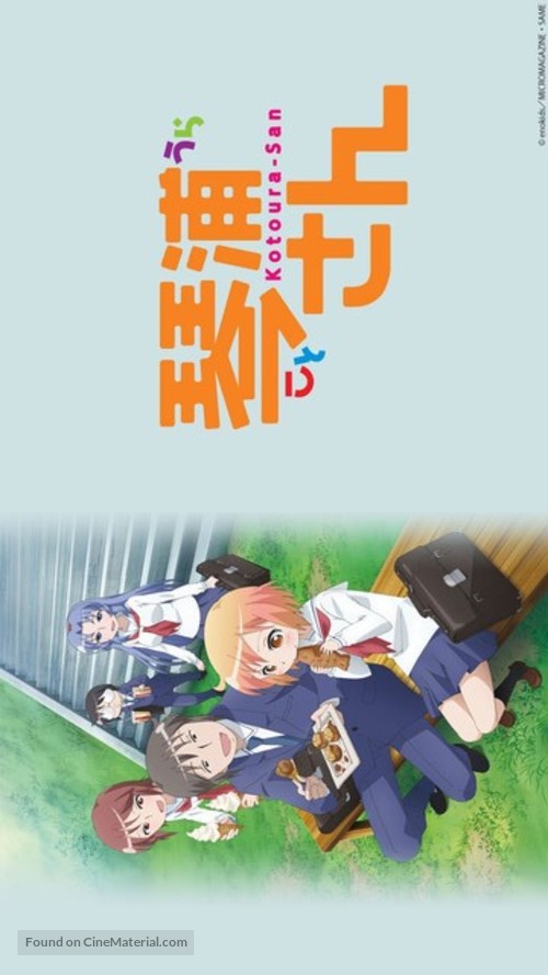 &quot;Kotoura-san&quot; - Japanese Movie Poster