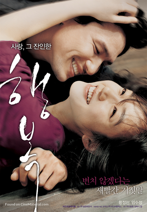 Hengbok - South Korean poster