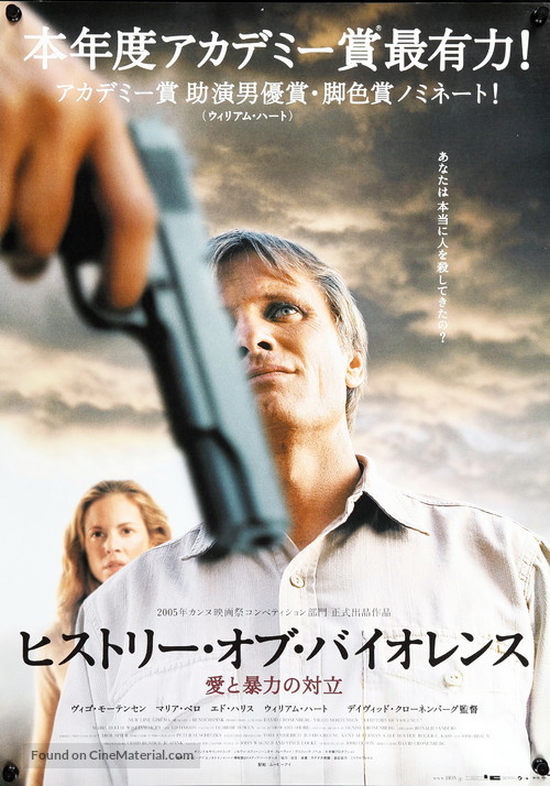 A History of Violence - Japanese Movie Poster