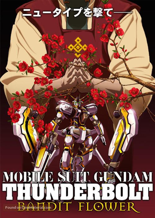 Mobile Suit Gundam Thunderbolt: Bandit Flower - Japanese Movie Poster