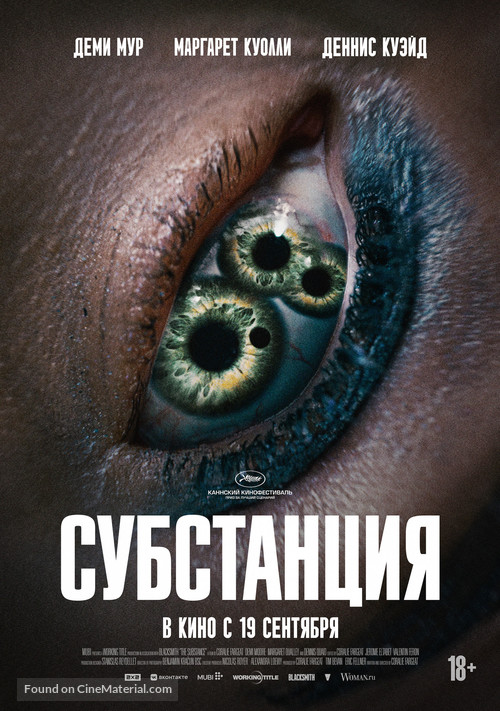 The Substance - Russian Movie Poster