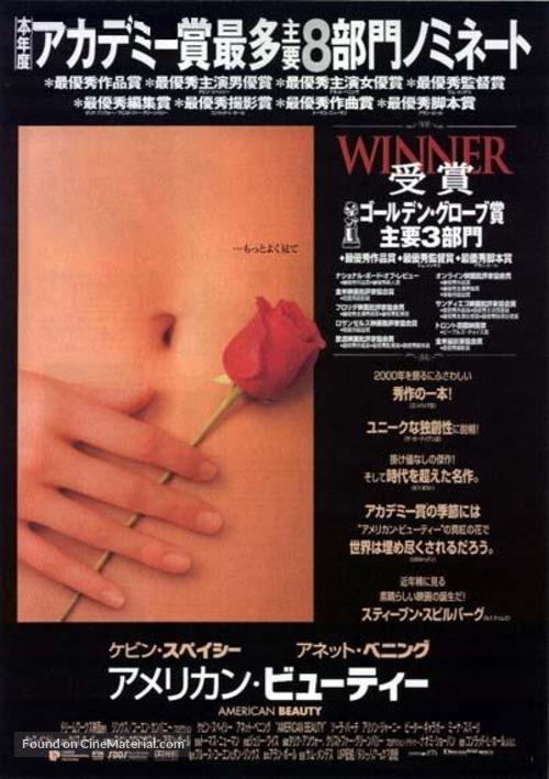 American Beauty - Japanese Movie Poster