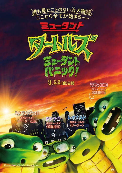 Teenage Mutant Ninja Turtles: Mutant Mayhem - Japanese Movie Poster