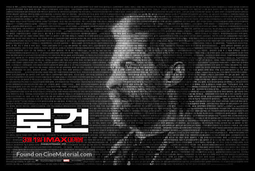 Logan - South Korean Movie Poster