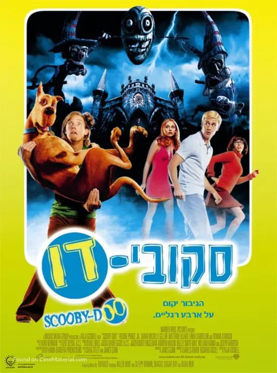 Scooby-Doo - Israeli Movie Poster