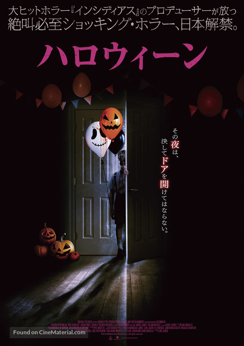 BOO! - Japanese Movie Poster