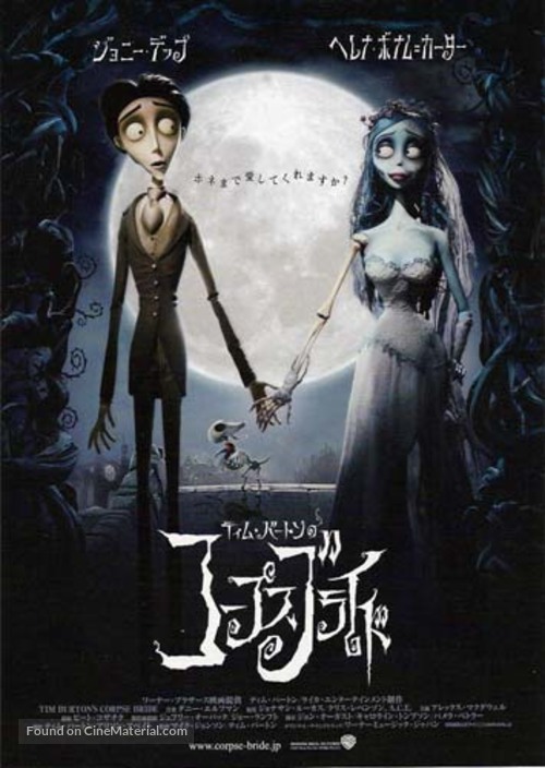 Corpse Bride - Japanese Movie Poster