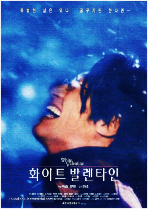 Hwaiteu ballenta-in - South Korean Movie Poster