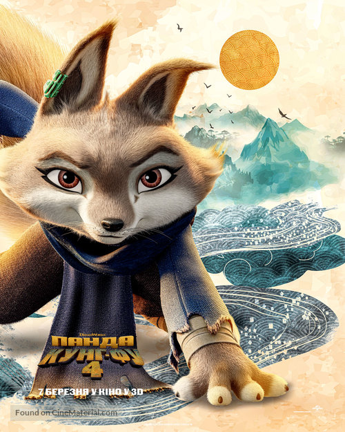 Kung Fu Panda 4 - Ukrainian Movie Poster