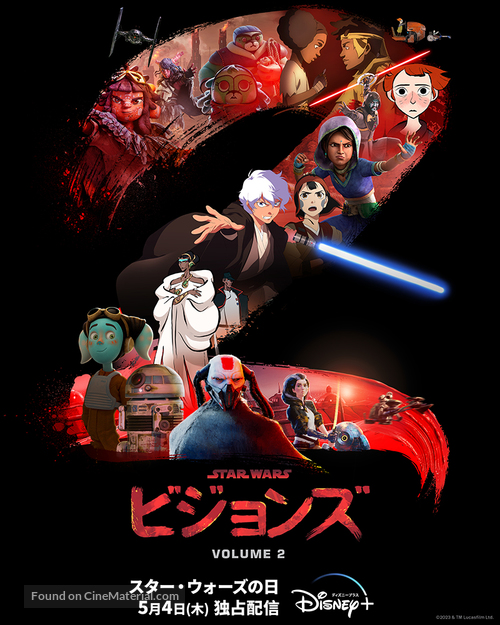 &quot;Star Wars: Visions&quot; - Japanese Movie Poster