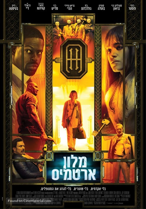 Hotel Artemis - Israeli Movie Poster