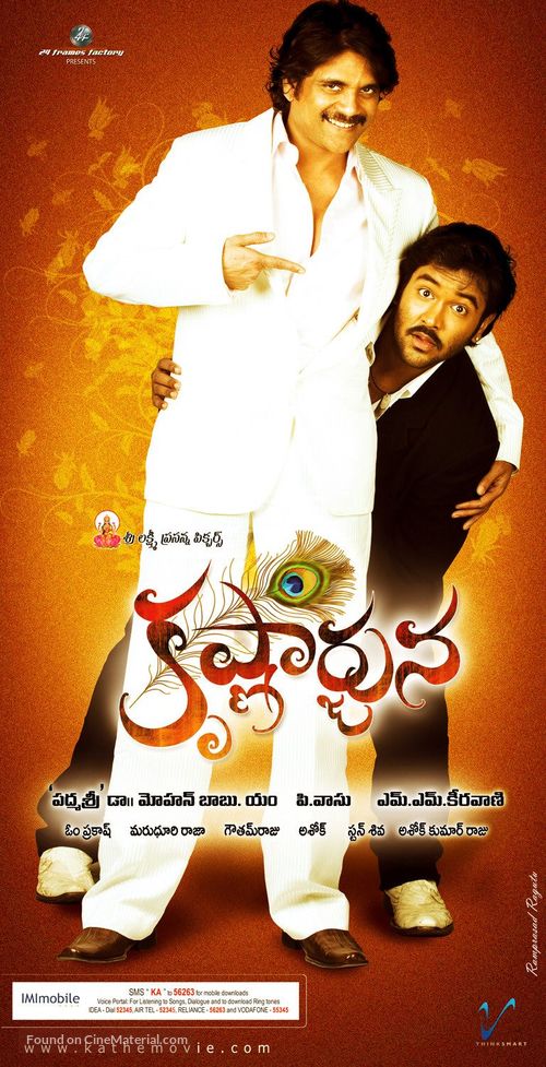 Krishnarjuna - Indian poster