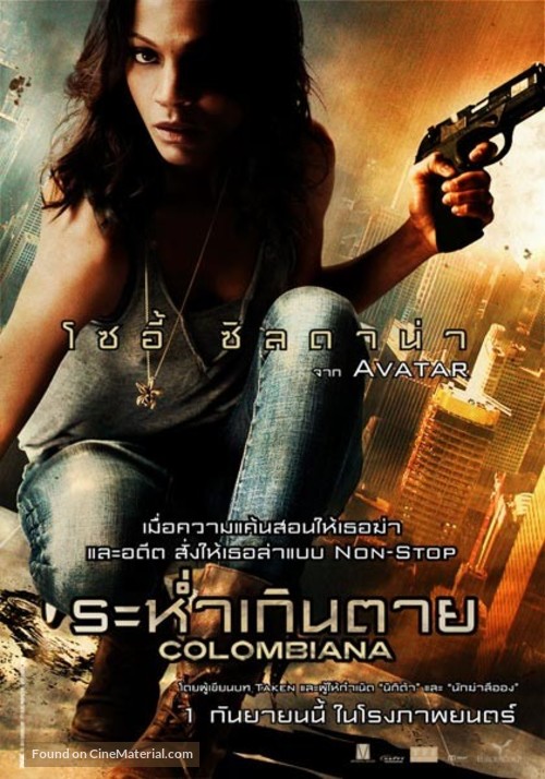 Colombiana - Thai Movie Poster