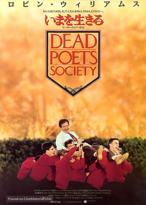 Dead Poets Society - Japanese Movie Poster