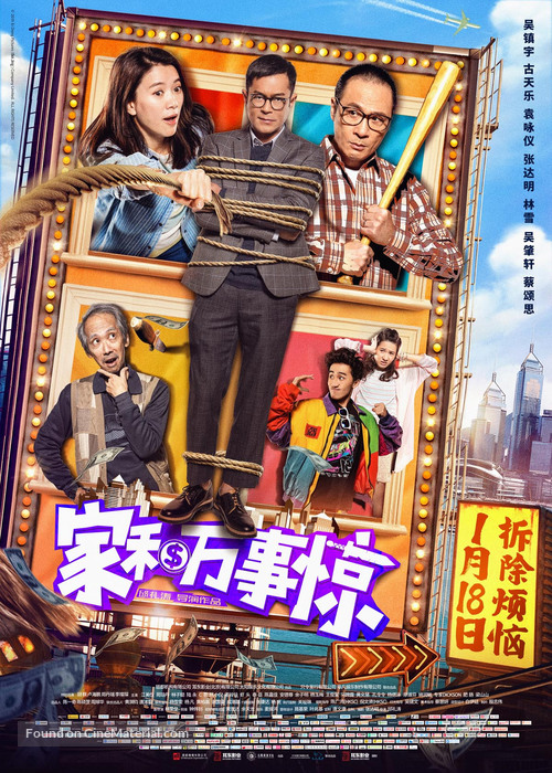 A Home with a View - Chinese Movie Poster