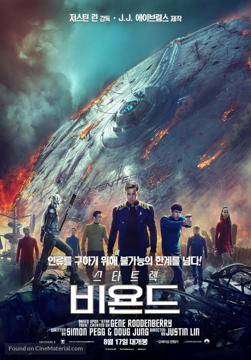 Star Trek Beyond - South Korean Movie Poster