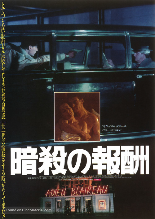 Adieu blaireau - Japanese Movie Poster