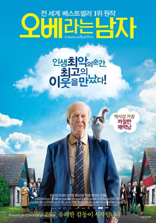 En man som heter Ove - South Korean Movie Poster