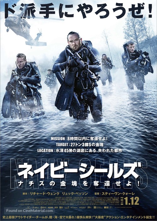 Renegades - Japanese Movie Poster