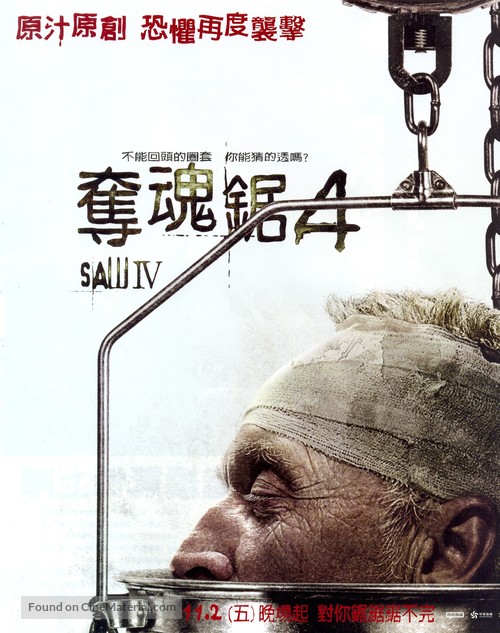 Saw IV - Taiwanese Movie Poster