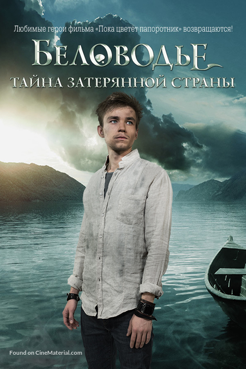 &quot;Belovodye. Tayna zateryannoy strany&quot; - Russian Movie Poster