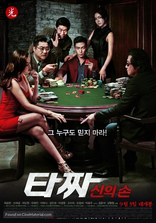 Tazza: The Hidden Card - South Korean Movie Poster