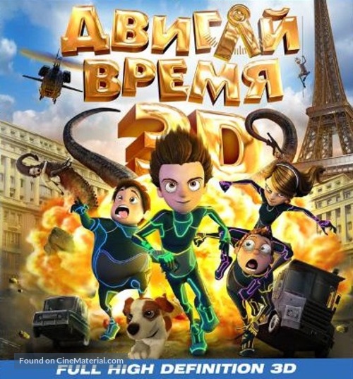 Los ilusionautas - Russian Blu-Ray movie cover