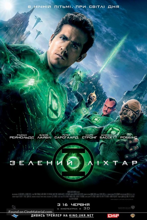 Green Lantern - Ukrainian Movie Poster