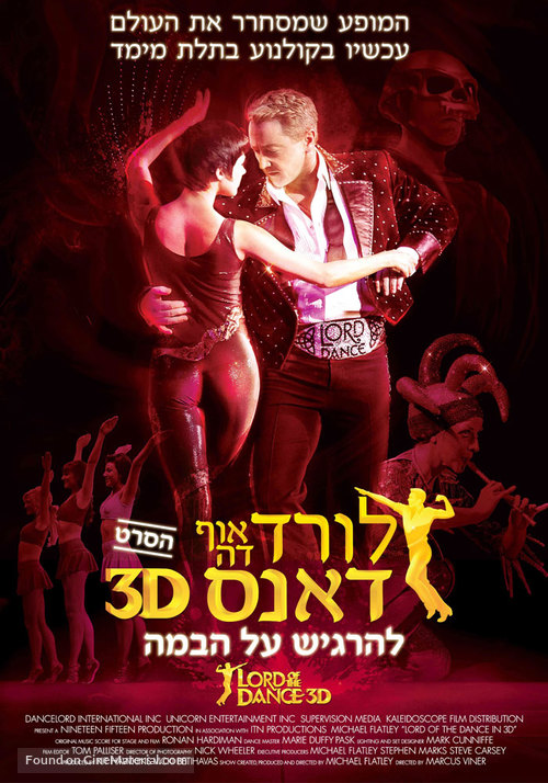 Lord of the Dance in 3D - Israeli Movie Poster