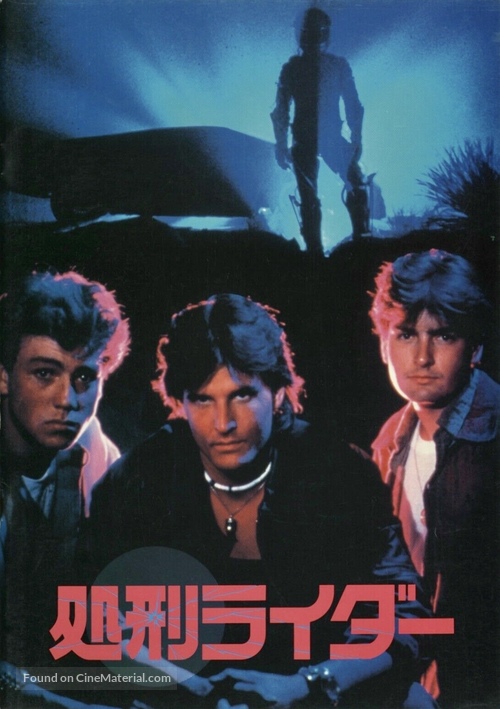 The Wraith - Japanese Movie Poster