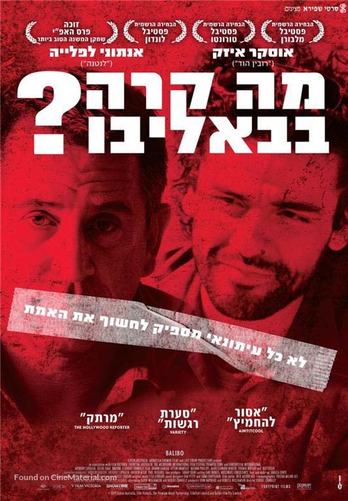 Balibo - Israeli Movie Poster