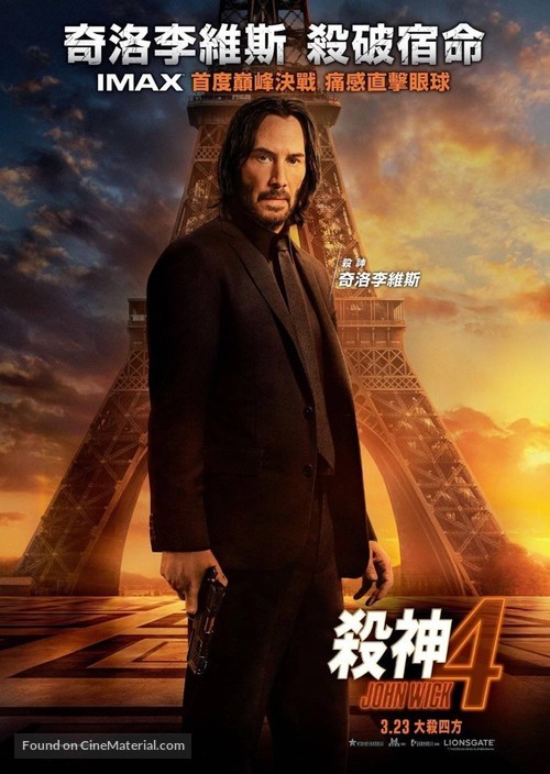 John Wick: Chapter 4 - Hong Kong Movie Poster