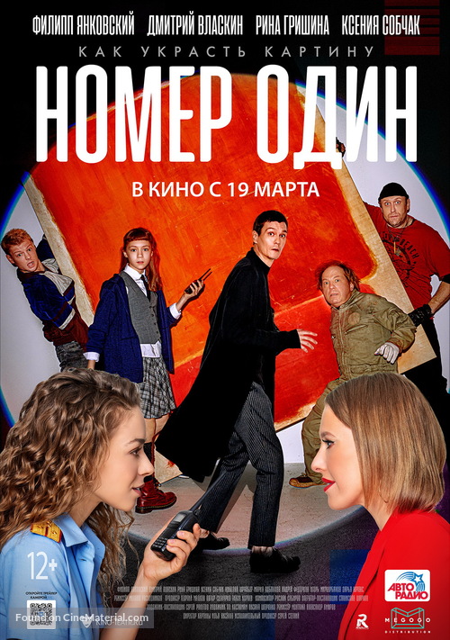 Nomer Odin - Russian Movie Poster