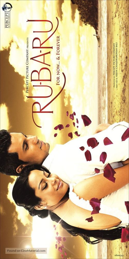 Ru-Ba-Ru - Indian Movie Poster