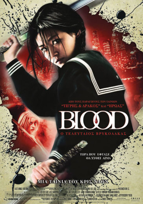 Blood: The Last Vampire - Greek Movie Poster